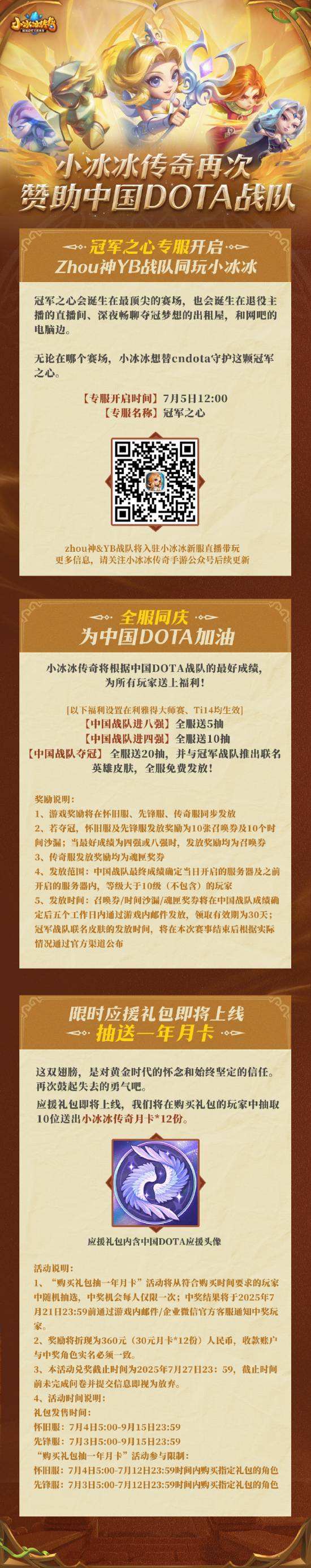 安博体育-莉莉丝再次赞助中国DOTA队，意义早已超越商业范畴的简单介绍