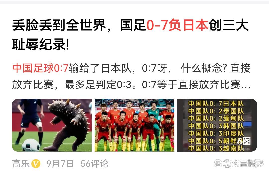 国足现状引热议，真没救了吗？答案真不一定！(国足现状的根本原因)