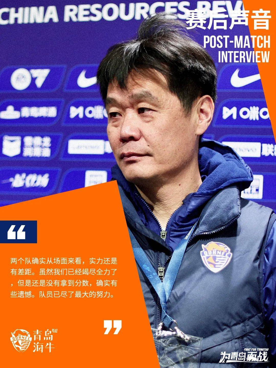 成都蓉城凤凰山主场连胜纪录终结0-1不敌青岛海牛(成都凤凰山体育场是谁的主场)
