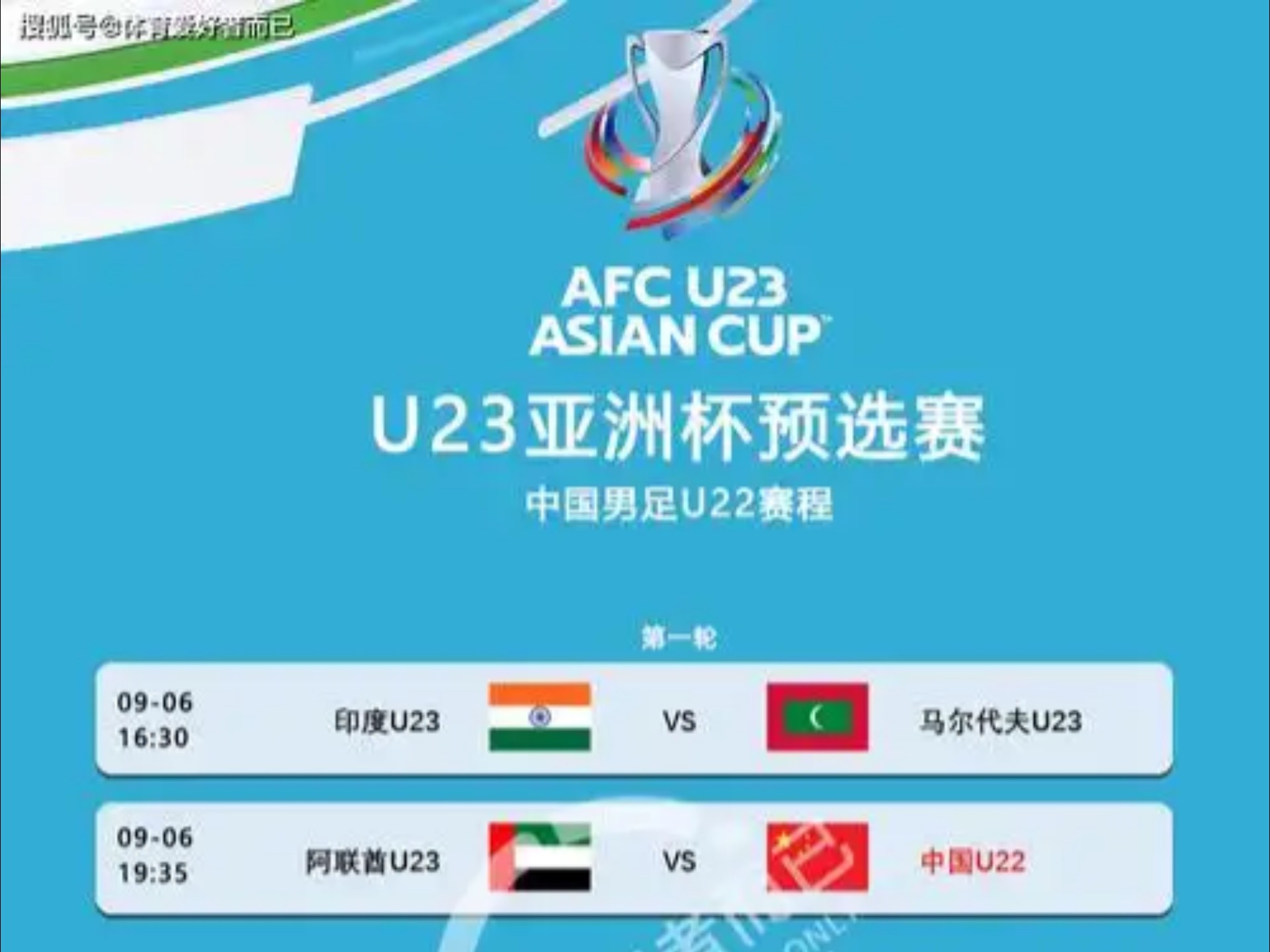 包含国足U16梦幻开局，1-1战平乌兹别克斯坦，“非裔”球员表现的词条