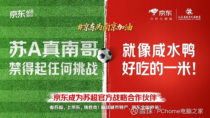 安博体育-复刻苏超火出圈？江苏篮协官宣：苏超男篮9月开打禁现(人民日报评苏超火出圈)