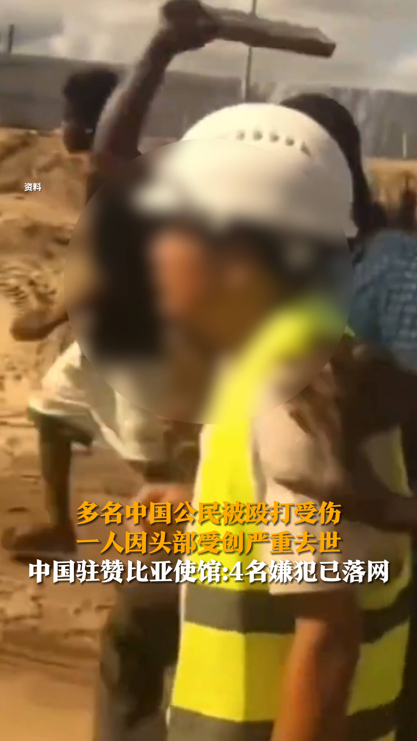亚冠比赛看台日本男子涉嫌袭击并重伤一名中国观众，被警方逮捕！的简单介绍