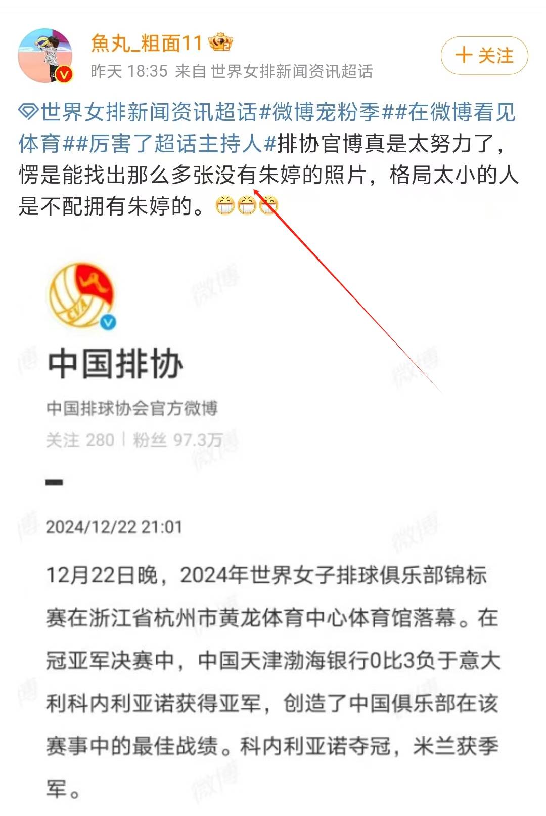 安博体育-关于继续冲击大满贯!科内新赛季名单朱婷在列欧冠分组出炉的信息