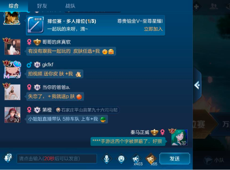 今日王者荣耀国际版战报：星辰联盟碾压对手，直播间破纪录(王者荣耀国际版赛事)