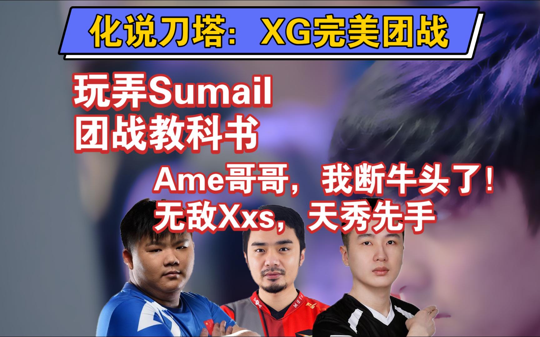 安博体育-刀塔焦点战：暗影军团对战曙光先锋，稳扎稳打拿下比赛，将战火烧向决赛的简单介绍