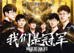 安博体育-曙光先锋与苍狼突击在英雄联盟中上演巅峰对决，最终率先晋级，统治赛场毫无争议的简单介绍