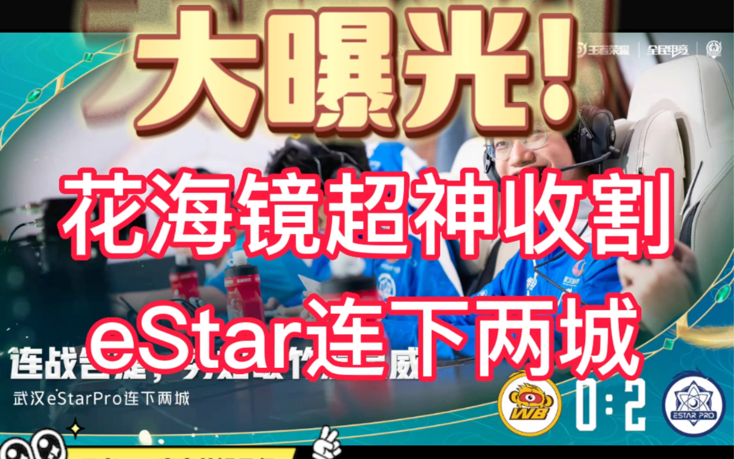 安博体育-鏖战五局，雷霆神域终于连下两城，这场打得太精彩(冲锋队之怒火完整版免费)