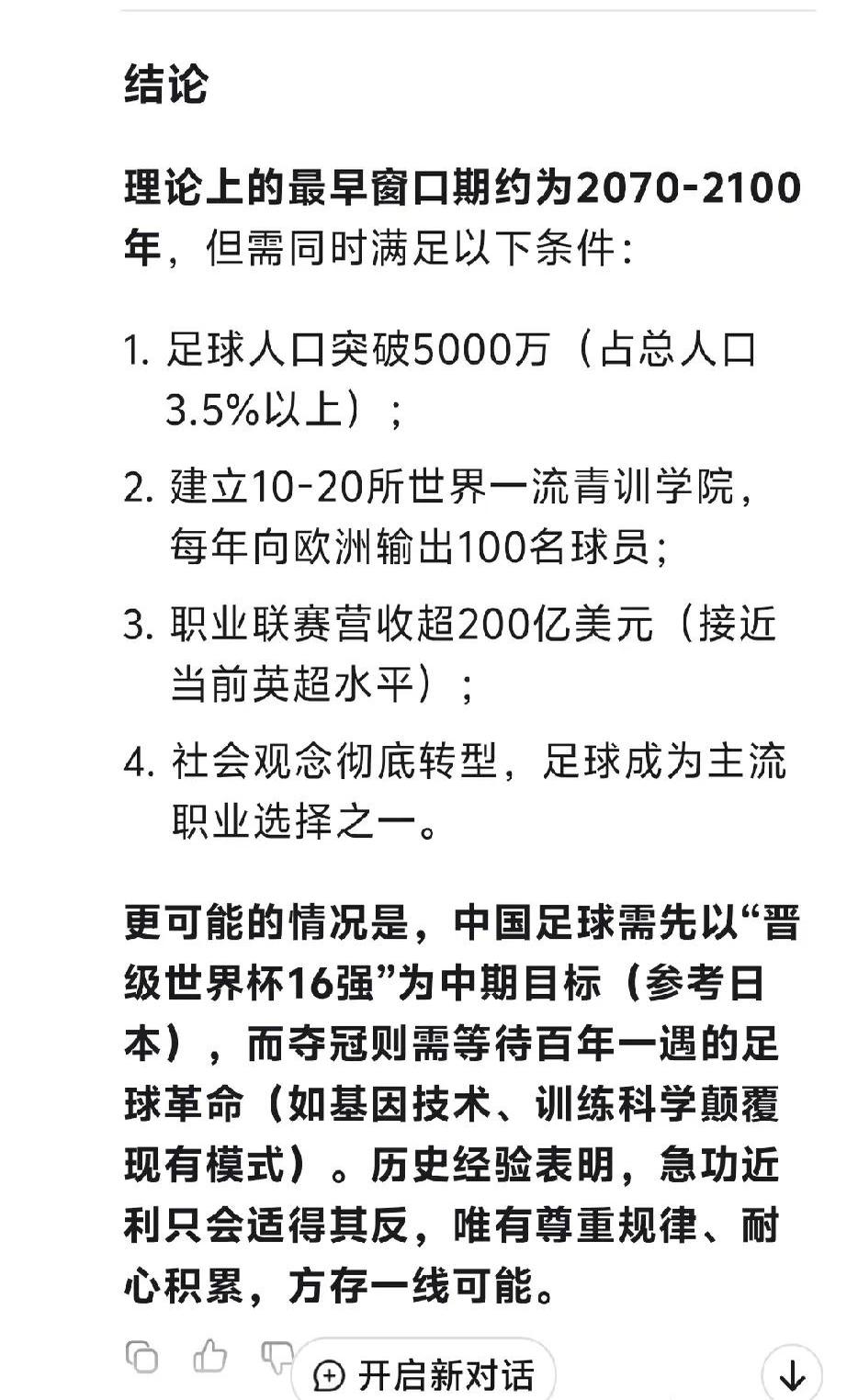 安博体育-【深度】国足在下行区惯性滑动三观察点充满矛盾(沉井施工动画演示)