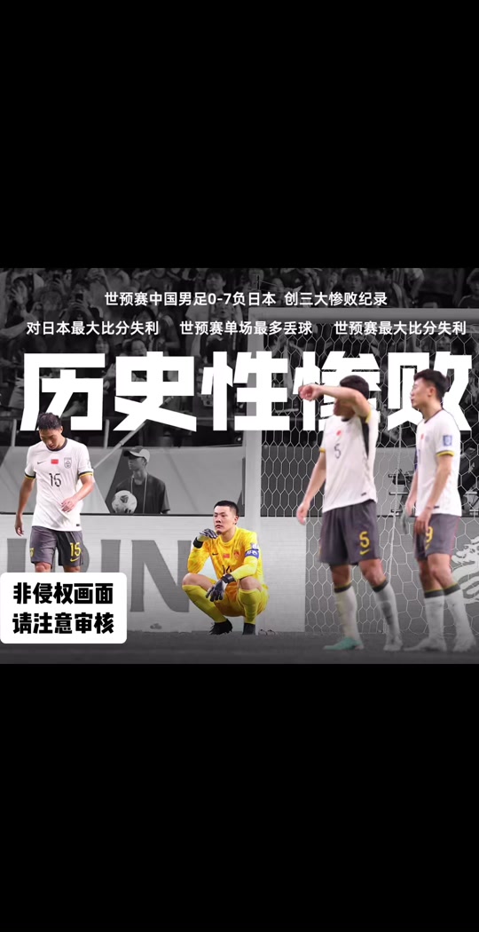 安博体育-日本牵头七国联办2046世界杯，中国态度决定，亚洲足球格局再造(足球世界杯 日本)