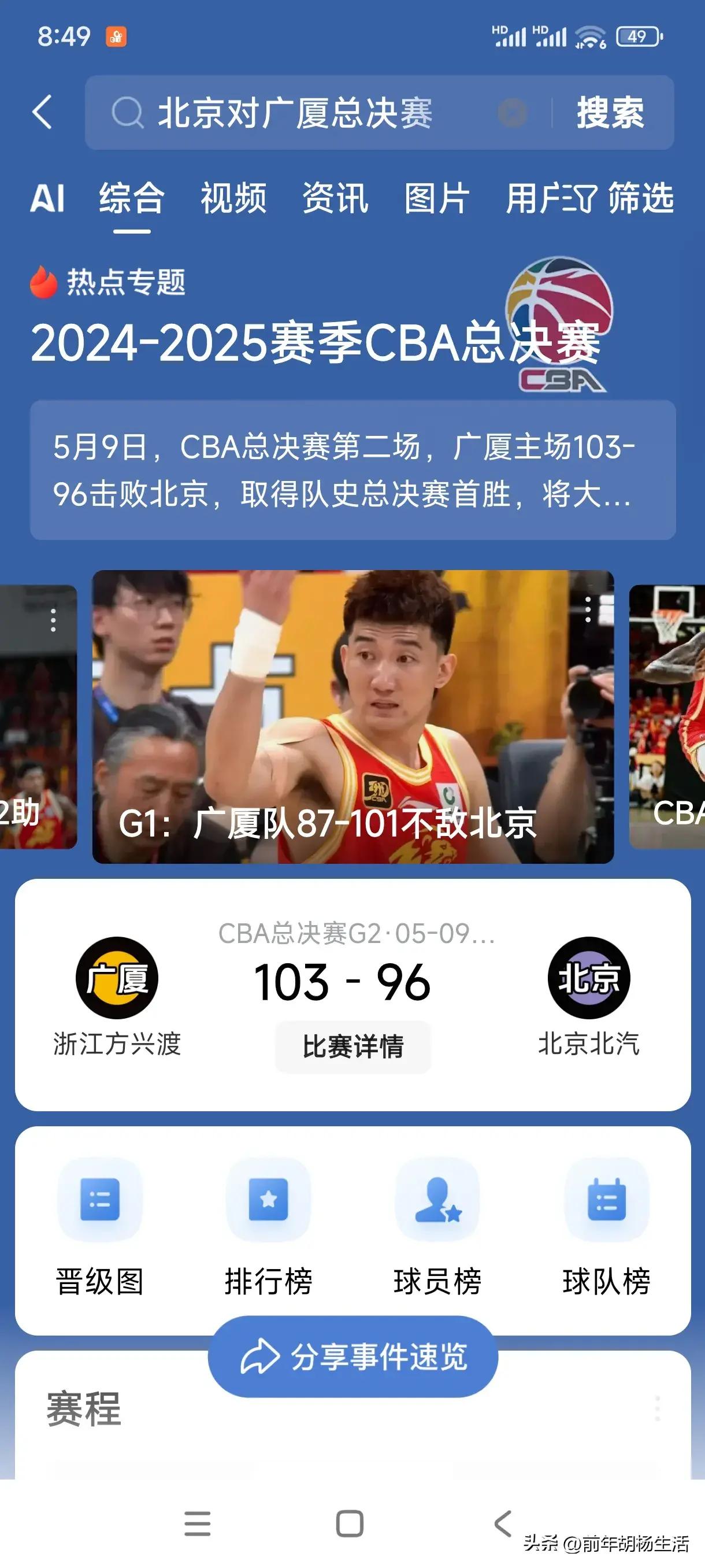 北京男篮续约新进展！田宇翔发声暗示离队，朱彦西基本加盟教练组(马宇翔事件始末是什么)