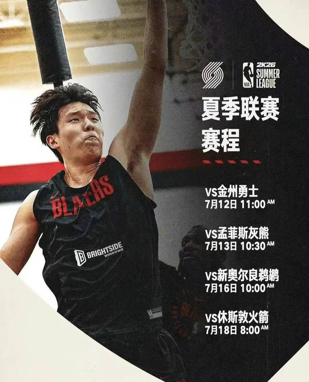 我喜欢杨瀚森，一开始以为开拓者选他是疯了(杨瀚森身高)