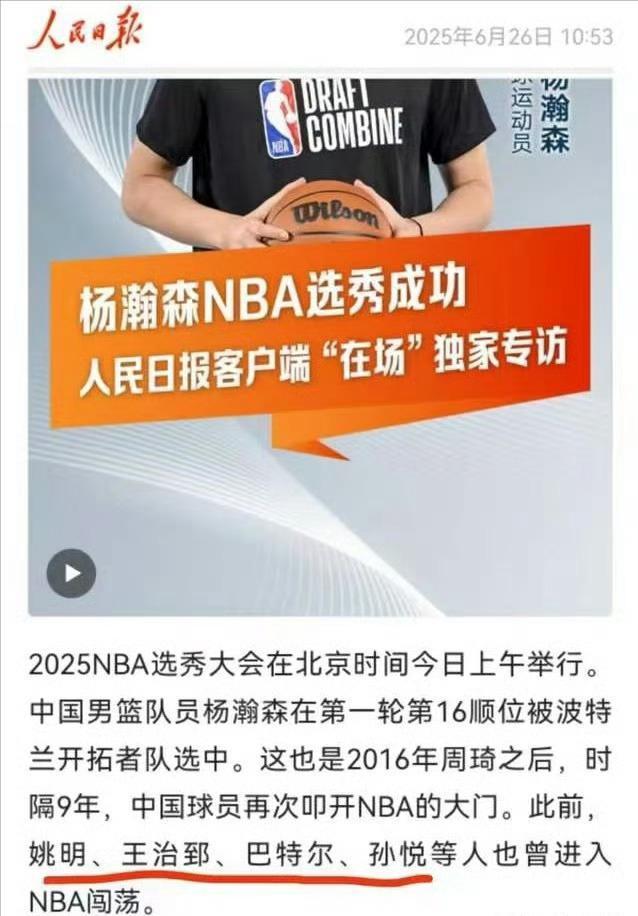 因不服从统一安排2米15小将被取消CBA选秀资格(cba选秀球员可以拒绝球队吗)