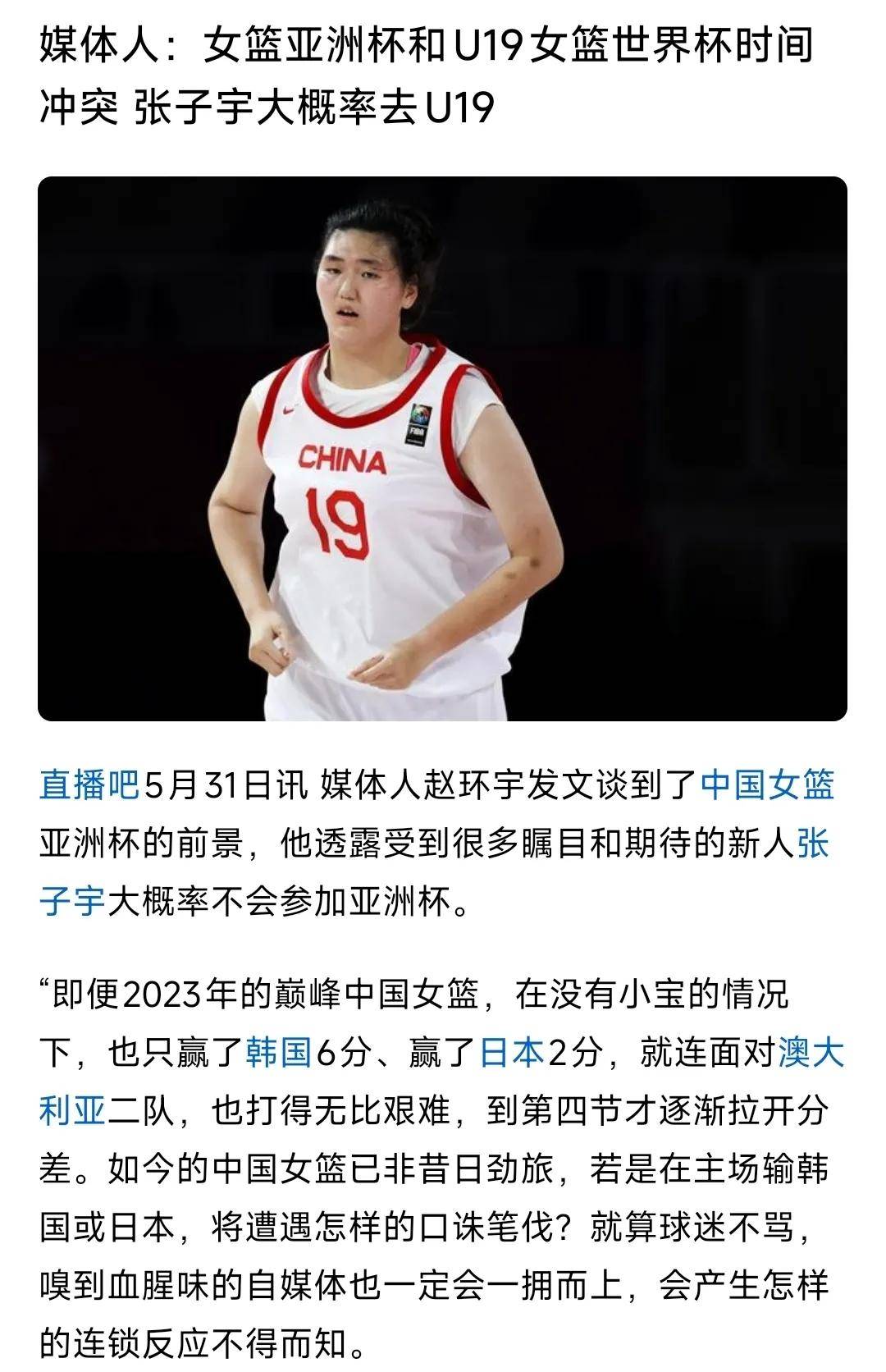 65分惨败！U19女篮世界杯-中国不敌美国无缘8强(u19女篮世界杯所有赛况)