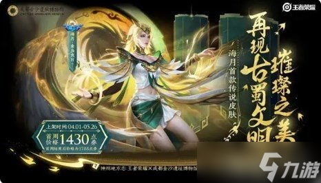 《王者荣耀》架空短剧定档8月4日：歪嘴战神管云鹏演胡亥(王者荣耀主题曲管乐合奏)
