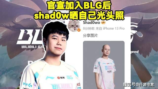 安博体育-RNG名额被外卖公司收购！BLG官宣大名单：打野位Shadow(正规拍卖公司收费标准)