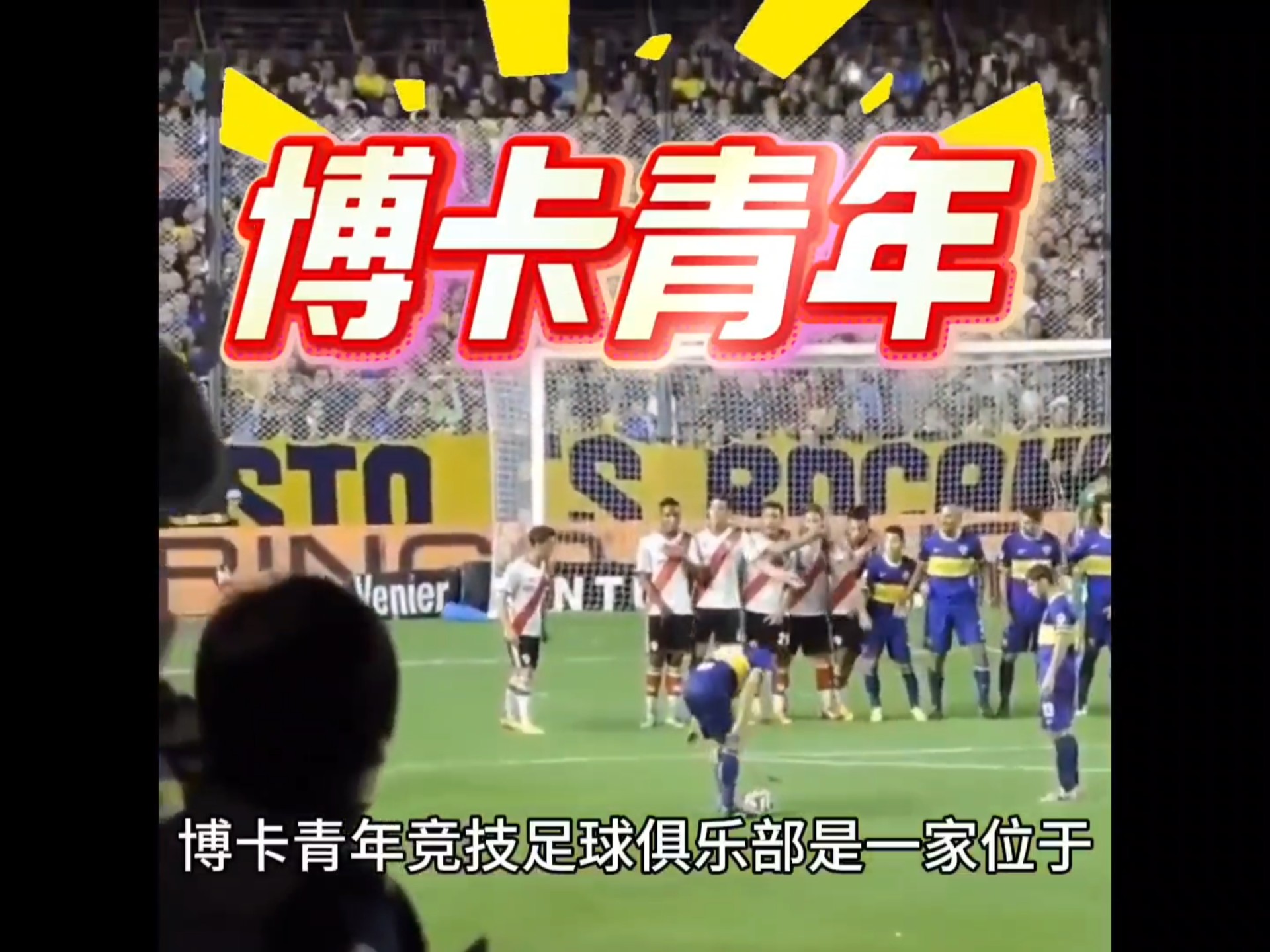 冲突不断+3红牌!世俱杯-本菲卡2-2博卡青年(世俱杯16强对阵出炉)