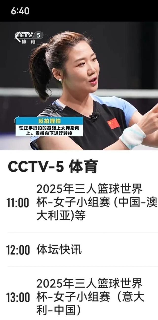 三人篮球世界杯女子组中国队小组赛2胜2负(三人篮球世界杯女子组中国队小组赛2胜2负1)