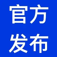 官方：中国足球名宿孙继海当选大连市足协副主席的简单介绍