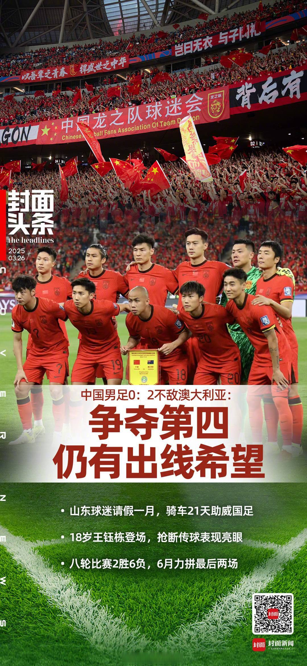 中国队锐意夺冠，足球世界期待更多精彩表现(中国足球队夺得世界冠军)