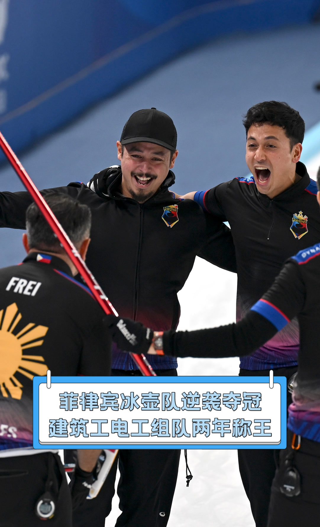 无往不胜！菲律宾选手轻松夺冠(非洲选手疑似放水让中国选手夺冠)