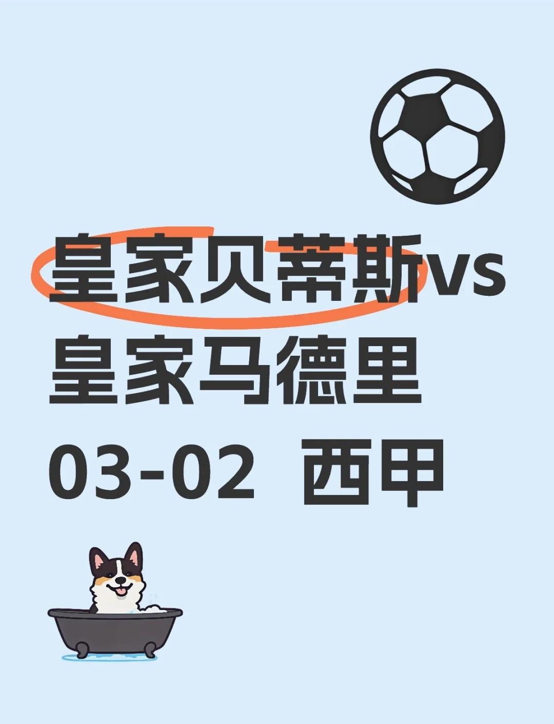 皇马客场取胜，小组出线稳住(皇马客场成绩好)